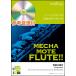  музыкальное сопровождение WMF-17-001...mote* флейта | юность. блеск (Carpenters)( справка источник звука CD есть )( Solo музыкальное сопровождение | сложность :3.5| исполнение час :3 минут 30 секунд )