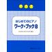  музыкальное сопровождение впервые .. фортепьяно Work * книжка 8(.... тест есть )