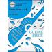  музыкальное сопровождение Family Song c/w.| звезда . источник ( гитара * деталь 263)