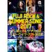 CROSSBEAT Special Edition��FUJI ROCK��SUMMER SONIC 2017(���󥳡����ߥ塼���å�����å�)