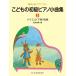  музыкальное сопровождение .. было использовано начинающий фортепьяно маленький сборник 3(14754/ сон смотреть Piaa ni -тактный /bai L ( внизу шт ) передний половина )
