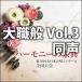 CD����70�������ܹ羧���󥯡���������񡿡֥ϡ���ˡ��κ�ŵ2017����ء����졦�������� Vol.3��Ʊ���羧������