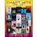  музыкальное сопровождение chart *hitsu2016-2017([2093669]|00225438| фортепьяно |vo-karu| гитара | импорт музыкальное сопровождение (T))