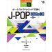  musical score 5 class electone STAGEA J-POP VOL.15|o-ke -stroke la* sound ...J-POP melody -z~ thread ~