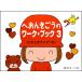  музыкальное сопровождение ....... Work * книжка 3(.... тест есть )