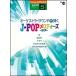  музыкальное сопровождение 5 класс electone STAGEA J-POP VOL.14|o-ke -тактный la* звук ...J-POP мелодия -z~ море. голос ~