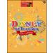  музыкальное сопровождение 9~8 класс electone STAGEA Disney VOL.9| Disney * selection 