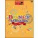  musical score 9~8 class electone STAGEA Disney VOL.9| Disney * selection 