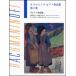  музыкальное сопровождение черновой maninof| фортепьяно сборник произведений no. 3 шт [ фортепьяно маленький товар сборник ]( японский язык лицензия версия )