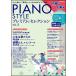 PIANO STYLE premium * selection Vol. 5| middle class ~ high grade compilation (CD attaching )(lito- music * Mucc )