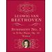  музыкальное сопровождение беж to-ven| симфония no. 3 номер менять ho длина style произведение 55 [ герой ](o-ke -тактный la* оценка ( маленький размер старт disco a)| импорт музыкальное сопровождение (T))