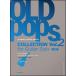  музыкальное сопровождение Old * поп-музыка * коллекция Vol.2( гитара * Solo поэтому. | ностальгия. мир производства поп-музыка сборник |tab. есть )