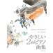  музыкальное сопровождение ....2 шт. фортепианная пьеса сборник ( первый ~ средний класс )
