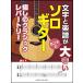  музыкальное сопровождение Solo гитара ... Classic re часть Lee ( знак . музыкальное сопровождение .* ho nto.~ большой | средний класс )