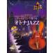  музыкальное сопровождение va Io Lynn . играть взрослый JAZZ( фортепьяно ...& караоке CD есть )