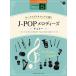  музыкальное сопровождение 5 класс electone STAGEAo-ke -тактный la* звук ...VOL.1|J-POP мелодия -z~ Cherry ~