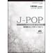 EMG3-0117-S J-POP Chorus деталь (. голос 3 часть )/. только ...( Oda Kazumasa )(5 шт. из вышеперечисленного. заказ прием )