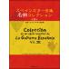  музыкальное сопровождение Испания гитара музыка шедевр коллекция no. 3 сборник 