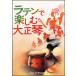  музыкальное сопровождение латиноамериканский . приятный Taisho koto ( сборник .: Taisho koto 4 часть концерт ( сопрано * модель * Alto * автобус )+ электронный Taisho koto [. style ])