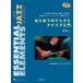  музыкальное сопровождение впервые .. Jazz . Ad ребра введение / гитара (2CD есть )(3841)