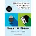  музыкальное сопровождение мужчина vo- Callisto . фортепьяно ... хочет J-POPsong(03684/vo-karu+ фортепьяно ..)
