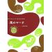  музыкальное сопровождение способ. March (..+kala фортепьяно CD есть )( ученик начальной школы поэтому. музыка . для хор сборник )