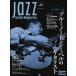Jazz Guitar Magazine Vol.2(lito- музыка * Mucc )