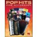  musical score accordion therefore. pop *hitsu([2146768]/00254821/ accordion (.. attaching )/ import musical score (T))