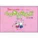  музыкальное сопровождение 3 лет c ongaku drill |....... звук -1( наклейка есть )(3~7 лет примерно )
