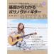  музыкальное сопровождение основа из понимать bo Sano va* гитара (CD есть )( название рука. стиль .......)