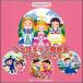 CD... Kids презентация лучший 3(CD+DVD)(VZZG-1009)