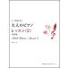  музыкальное сопровождение взрослый фортепьяно | урок 2( модифицировано . версия )( код . закон по причине )