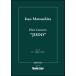  музыкальное сопровождение HCS-010 Matsushita .| флейта концерт *JODO~( миниатюра * оценка )