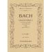  музыкальное сопровождение J.S.ba - | орган сборник 1( карман * оценка 098)