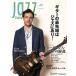 Jazz Guitar Magazine Vol.3(���b�g�[�~���[�W�b�N�E���b�N)