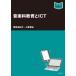  музыкальный отдел образование .ICT( музыка руководство книжка )