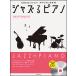  музыкальное сопровождение Jazz . фортепьяно ~ роман tik. Jazz ~(CD есть )