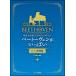  музыкальное сопровождение беж to-ven. много | фортепьяно игра в четыре руки сборник (0271| презентация . легко становится фортепьяно medore-| первый ~ средний класс )
