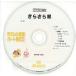 CD PSYCD-280 SY.... инструментальная музыка * часть другой vol.280( прекрасное платье прекрасное платье звезда )
