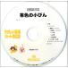CD PSYCD-115 SY.... инструментальная музыка * часть другой vol.115( чай цвет. маленький бутылка )