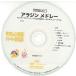 CD PSYCD-301 SY.... инструментальная музыка * часть другой vol.301( Aladdin medore-)