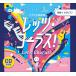 CD let's * Chorus![ второй версия ](CD6 листов комплект )(880722/KJCD0150/5/ Class хор сборник все искривление основа CD/..+kala фортепьяно )