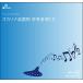 CD BOK-147CD I nokatachi( окарина Solo деталь справка источник звука CD)