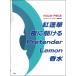  музыкальное сопровождение . цветок лотоса | ночь ....|Pretender|Lemon| духи (V-005|va Io Lynn * деталь 005| фортепьяно ... есть )