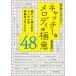 ....... нет! catch -. мелодия. высшее смысл 48(3552/~ супер хит искривление ... простой . композиция. механизм ~)