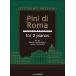  музыкальное сопровождение re Spee gi| Rome. сосна (2 шт. фортепьяно поэтому. )( высокий класс )