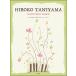  музыкальное сопровождение Taniyama Hiroko | фортепьяно * Solo * альбом (4664|.......)