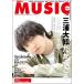 OUT of MUSIC Vol. 69(GiGS 2021 год 1 месяц номер больше .)