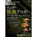  музыкальное сопровождение a. удивляться ..akogi* Perfect * урок (DVD есть )