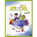  музыкальное сопровождение .... цвет дрель введение сборник 1(GTP01097716/ музыка учеба текст )